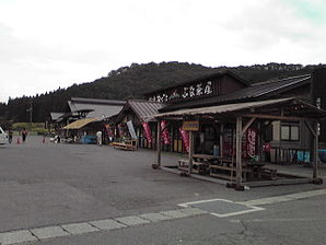 Shiroi-mori Oguni, Roadside Station, Yamagata, Japan.jpg