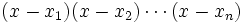 (x - x_1)(x-x_2) \cdots (x-x_n)