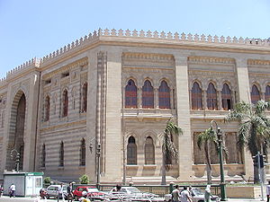 Le Caire, musée de l'Islam