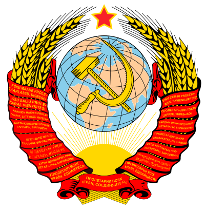 Le blason de l'Union soviétique, de 1946 à 1956.