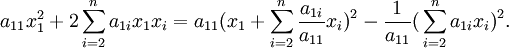  a_{11}x_1^2+ 2\sum_{i=2}^na_{1i}x_1x_i=a_{11}\big(x_1+ \sum_{i=2}^n\frac{a_{1i}}{a_{11}}x_i\big)^2 - \frac{1}{a_{11}}\big( \sum_{i=2}^na_{1i} x_i\big)^2 .