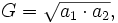 G = \sqrt {{a_1} \cdot {a_2}},