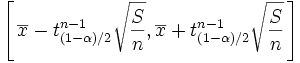  \left[\,\overline{x} - t_{(1 - \alpha)/2}^{n-1}\sqrt{\frac{S}{n}}, \overline{x} + t_{(1 - \alpha)/2}^{n-1}\sqrt{\frac{S}{n}}\,\right] 