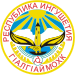 Armoiries de la république d'Ingouchie