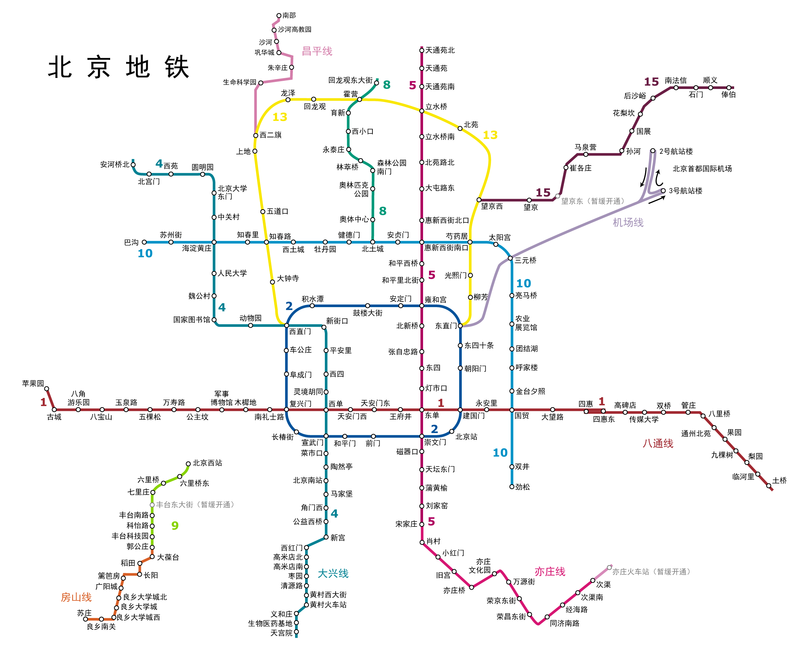 Beijing-Subway.png