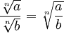 \frac{\sqrt[n]{a}}{\sqrt[n]{b}} = \sqrt[n]{\frac{a}{b}}