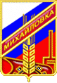 Coat of Arms of Mikhaylovka (Volgograd Oblast).gif