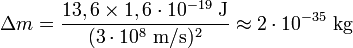 \Delta m = \frac {13,6\times1,6\cdot10^{-19} \mbox{ J}} {(3\cdot10^8\mbox{ m/s})^2} \approx 2\cdot10^{-35}\text{ kg}